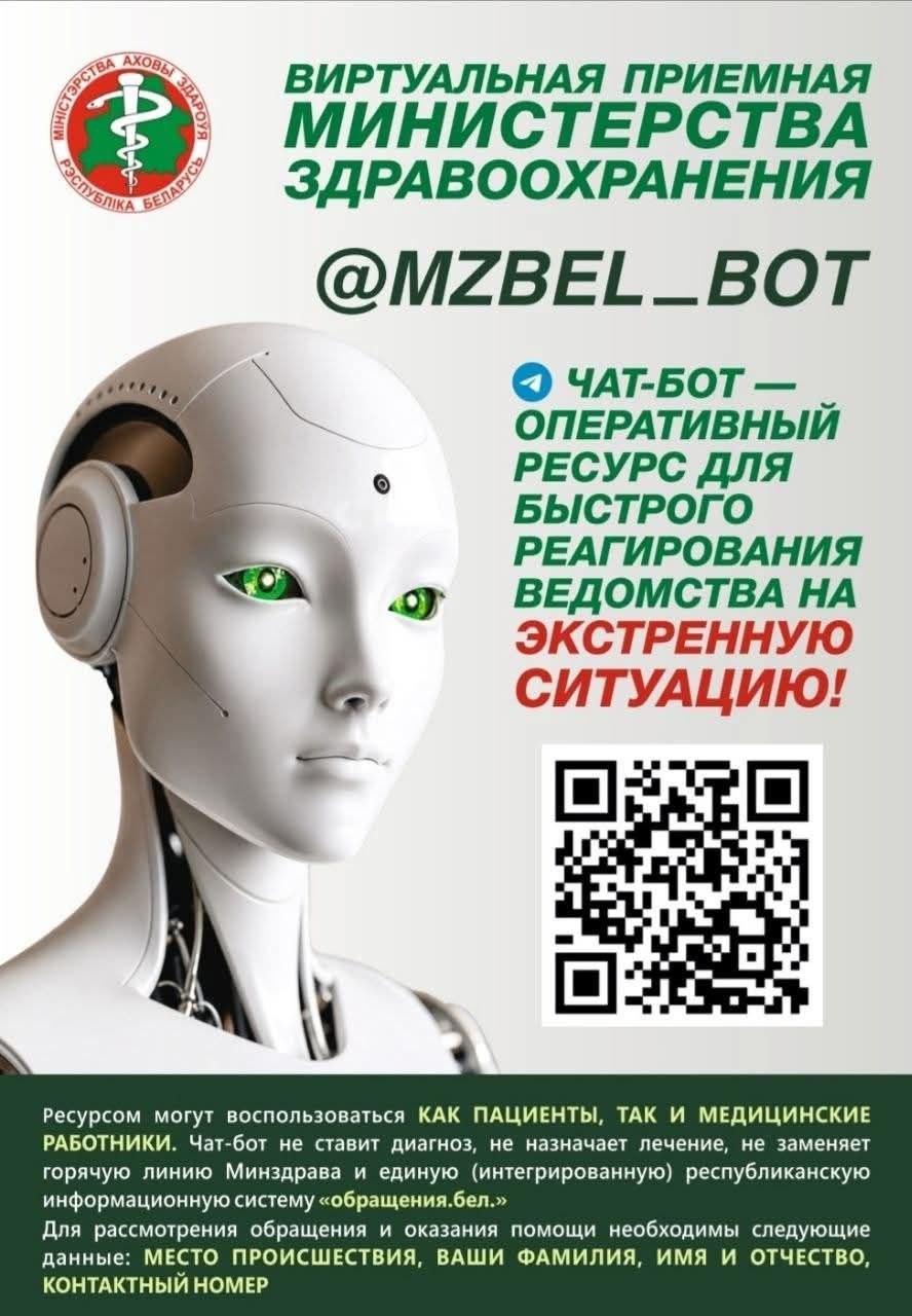chat_bot_mz.jpg